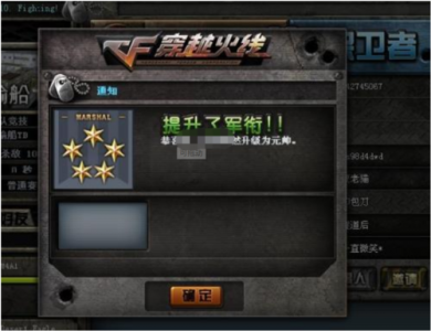 cf五个金(jīn)星怎么升元首,cf五颗金(jīn)星怎么升级变图标?-第1张图片 cf五个金(jīn)星怎么升元首,cf五颗金(jīn)星怎么升级变图标?-第1张图片