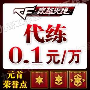 cf五个金(jīn)星怎么升元首,cf五颗金(jīn)星怎么升级变图标?-第2张图片 cf五个金(jīn)星怎么升元首,cf五颗金(jīn)星怎么升级变图标?-第2张图片