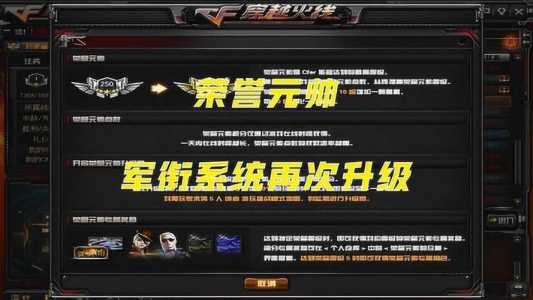 cf五个金(jīn)星怎么升元首,cf五颗金(jīn)星怎么升级变图标?-第3张图片 cf五个金(jīn)星怎么升元首,cf五颗金(jīn)星怎么升级变图标?-第3张图片