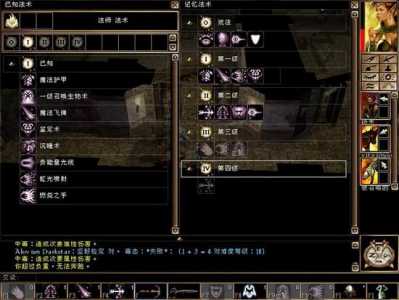 无冬之夜1马上战斗技能,无冬之夜1 进阶職(zhí)业?-第5张图片 无冬之夜1马上战斗技能,无冬之夜1 进阶職(zhí)业?-第5张图片