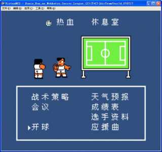 热血足球3技能,热血足球技能大全-第3张图片 热血足球3技能,热血足球技能大全-第3张图片