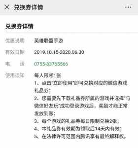 lol礼包码怎么用，英雄联盟礼包码怎么兑换-第5张图片