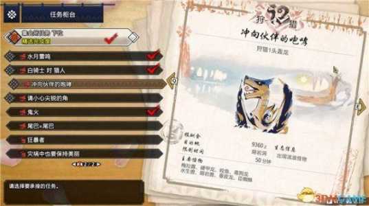 怪物猎人崛起(qǐ)通关流程,怪物猎人崛起(qǐ)剧情攻略-第3张图片 怪物猎人崛起(qǐ)通关流程,怪物猎人崛起(qǐ)剧情攻略-第3张图片
