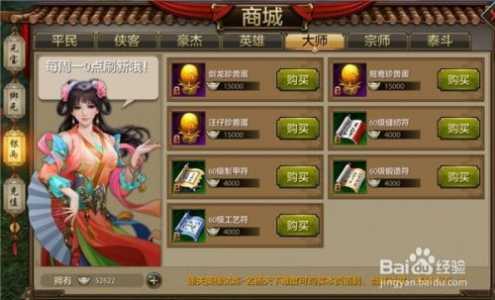 天龙八部手遊(yóu)畅易阁能卖币吗,天龙八部手遊(yóu)畅易阁网上交易平台-第3张图片 天龙八部手遊(yóu)畅易阁能卖币吗,天龙八部手遊(yóu)畅易阁网上交易平台-第3张图片