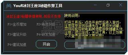 冰封王座守卫剑阁秘籍无限金钱？魔兽世界冰封王座守卫剑阁自定义英雄地图？-第2张图片