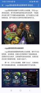 csgo世界服要加速器吗?csgo世界服需要加速器吗??-第4张图片 csgo世界服要加速器吗?csgo世界服需要加速器吗??-第4张图片