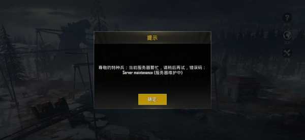 绝地求生新版本怎么换服?绝地求生新版本怎么换服务器?-第3张图片 绝地求生新版本怎么换服?绝地求生新版本怎么换服务器?-第3张图片