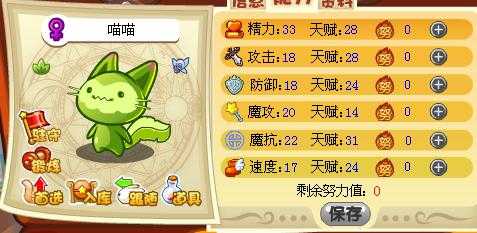 洛克王国响铃猫值得练吗,洛克王国铃铛猫怎么获得?-第4张图片 洛克王国响铃猫值得练吗,洛克王国铃铛猫怎么获得?-第4张图片