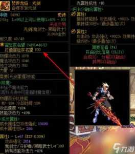 dnf换装加名望吗,换装加不加名望-第2张图片 dnf换装加名望吗,换装加不加名望-第2张图片