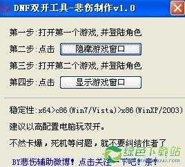 dnf双开盒子叫什么？dnf盒子双开制裁嘛？-第5张图片