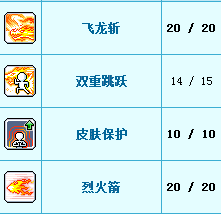 冒险岛2战士技能加点,冒险岛2战士怎么点技能?-第2张图片 冒险岛2战士技能加点,冒险岛2战士怎么点技能?-第2张图片