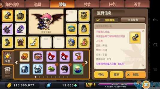 冒险岛2战士技能加点,冒险岛2战士怎么点技能?-第5张图片 冒险岛2战士技能加点,冒险岛2战士怎么点技能?-第5张图片