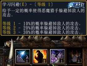 魔兽秘籍3技能等级，魔兽技能刷新秘籍？-第4张图片