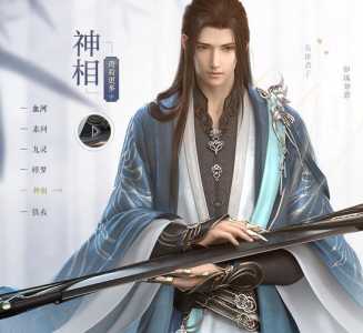 逆水寒新手玩什么职业2020,逆水寒新手玩什么职业比较多-第4张图片 逆水寒新手玩什么职业2020,逆水寒新手玩什么职业比较多-第4张图片
