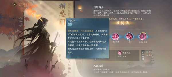 逆水寒新手玩什么职业2020,逆水寒新手玩什么职业比较多-第5张图片 逆水寒新手玩什么职业2020,逆水寒新手玩什么职业比较多-第5张图片