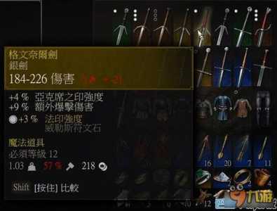 巫师3陶森特山猫崖在哪,巫师三陶森特鹤山位置-第5张图片 巫师3陶森特山猫崖在哪,巫师三陶森特鹤山位置-第5张图片