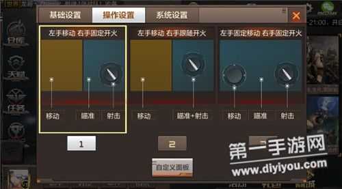 穿越火线手游屏幕怎么调,穿越火线手游屏幕调整-第4张图片 穿越火线手游屏幕怎么调,穿越火线手游屏幕调整-第4张图片
