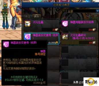 dnf合天空一般多少钱2021,dnf合天空一般多少钱-第5张图片 dnf合天空一般多少钱2021,dnf合天空一般多少钱-第5张图片