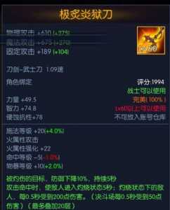 阿拉德之怒剑豪用什么武器?阿拉德之怒剑士哪个厉害?-第3张图片 阿拉德之怒剑豪用什么武器?阿拉德之怒剑士哪个厉害?-第3张图片