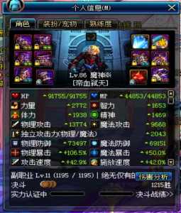 阿拉德之怒剑豪用什么武器?阿拉德之怒剑士哪个厉害?-第5张图片 阿拉德之怒剑豪用什么武器?阿拉德之怒剑士哪个厉害?-第5张图片