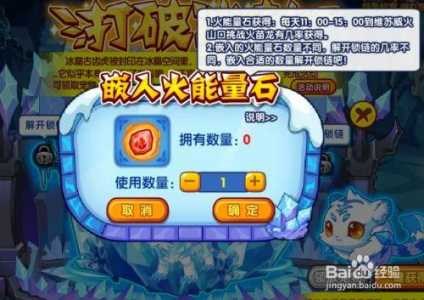洛克王(wáng)国火焰钻石怎么弄?洛克王(wáng)国火焰钻石获取攻略?-第1张图片 洛克王(wáng)国火焰钻石怎么弄?洛克王(wáng)国火焰钻石获取攻略?-第1张图片
