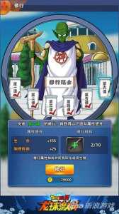 龙珠大冒险隐藏技能怎么放?龙珠大冒险隐藏门怎么进?-第3张图片 龙珠大冒险隐藏技能怎么放?龙珠大冒险隐藏门怎么进?-第3张图片