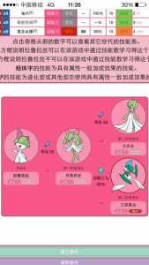 拉鲁拉丝技能搭配,拉鲁拉丝技能搭配朱紫?-第3张图片 拉鲁拉丝技能搭配,拉鲁拉丝技能搭配朱紫?-第3张图片