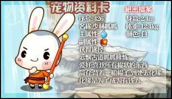 洛克王国富贵呱呱怎么超进化,洛克王国获得呱呱?-第2张图片 洛克王国富贵呱呱怎么超进化,洛克王国获得呱呱?-第2张图片