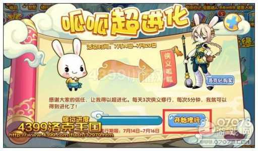 洛克王国富贵呱呱怎么超进化,洛克王国获得呱呱?-第5张图片 洛克王国富贵呱呱怎么超进化,洛克王国获得呱呱?-第5张图片
