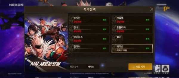 dnf韩服手游怎么设置中文,dnf韩服手游怎么设置中文版?-第3张图片 dnf韩服手游怎么设置中文,dnf韩服手游怎么设置中文版?-第3张图片