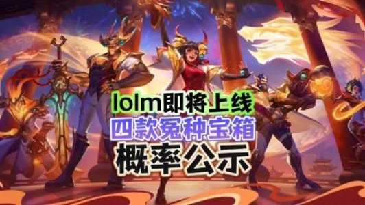 lol中秋节皮肤半价吗？lol中秋节活动2020？-第6张图片