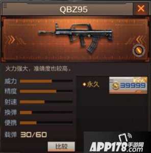 cf为什么都玩qbz，cf端游为什么-第3张图片