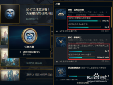 lol一天怎么肝200代币，lol一天能刷多少代币？-第6张图片