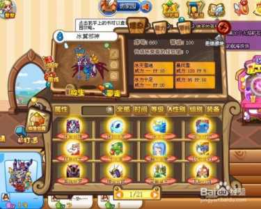洛克王国怎么快速升级vip,洛克王国怎么升到vip5-第2张图片 洛克王国怎么快速升级vip,洛克王国怎么升到vip5-第2张图片