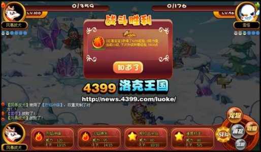 洛克王国怎么快速升级vip,洛克王国怎么升到vip5-第3张图片 洛克王国怎么快速升级vip,洛克王国怎么升到vip5-第3张图片
