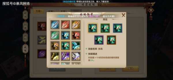 新天龙八部唐门怎么加点,天龙八部端游唐门怎么加点?-第1张图片 新天龙八部唐门怎么加点,天龙八部端游唐门怎么加点?-第1张图片