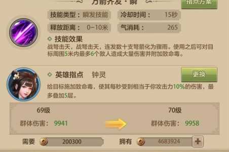 新天龙八部唐门怎么加点,天龙八部端游唐门怎么加点?-第5张图片 新天龙八部唐门怎么加点,天龙八部端游唐门怎么加点?-第5张图片