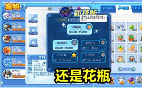 洛克王国西圣兽白虎技(jì)能,洛克王国西圣兽白虎技(jì)能搭配?-第6张图片 洛克王国西圣兽白虎技(jì)能,洛克王国西圣兽白虎技(jì)能搭配?-第6张图片