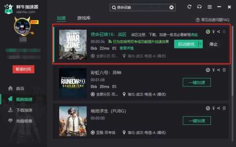 使命召唤战区为什么匹配不到人,为什么我的使命召唤战区匹配不到人?-第4张图片 使命召唤战区为什么匹配不到人,为什么我的使命召唤战区匹配不到人?-第4张图片