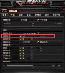 穿越火线烟雾头怎么调win11，穿越火线烟雾头怎么调win7？-第2张图片