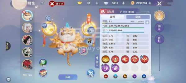 梦幻新誅(zhū)仙神兽哪个好,梦幻新誅(zhū)仙神兽哪只好?-第2张图片 梦幻新誅(zhū)仙神兽哪个好,梦幻新誅(zhū)仙神兽哪只好?-第2张图片