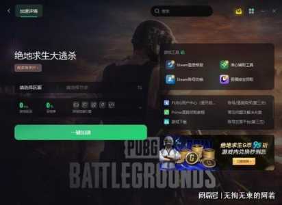 绝地求生辅助卡盟哪个比较靠谱?，pubg辅助卡盟？-第2张图片