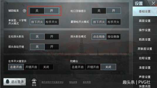 绝地求生辅助卡盟哪个比较靠谱?，pubg辅助卡盟？-第4张图片