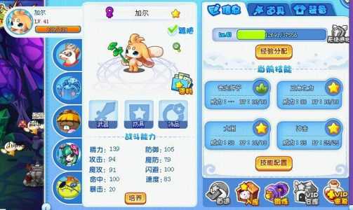 洛克王国青萝加尔技能表,洛克王国青钟翾狐技能-第5张图片 洛克王国青萝加尔技能表,洛克王国青钟翾狐技能-第5张图片