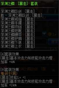 深渊之鳞打上技能宝珠有用吗,深渊之鳞打上技能宝珠有用吗视频?-第5张图片 深渊之鳞打上技能宝珠有用吗,深渊之鳞打上技能宝珠有用吗视频?-第5张图片