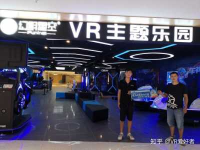 开一个vr体验店多少钱?开一个vr体验馆要投资多少钱?-第2张图片 开一个vr体验店多少钱?开一个vr体验馆要投资多少钱?-第2张图片