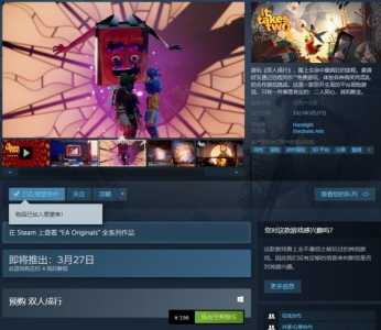xgp双人成行多(duō)少钱?双人成行xbox售价?-第1张图片 xgp双人成行多(duō)少钱?双人成行xbox售价?-第1张图片