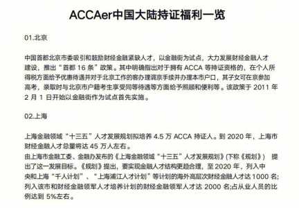 cfa和cpa哪个含金量高？cfa和cpa哪个含金量高知乎？-第3张图片