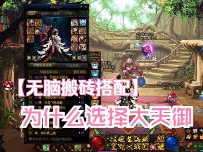 dnf天御套在哪里获得,dnf天御套是什么甲?-第3张图片 dnf天御套在哪里获得,dnf天御套是什么甲?-第3张图片