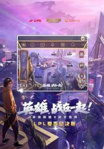 英雄联盟周年庆是什么时候，lol周年庆活(huó)动是几月几号-第4张图片